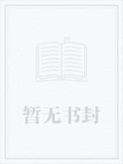 这个反派有点良心，但是不多！